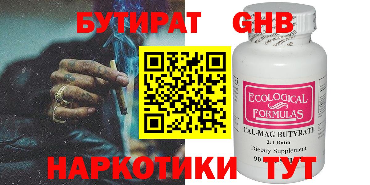 Бутират оксана Донецк