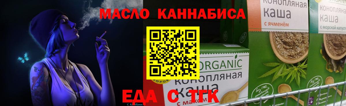 Донецк  Canna-Cookies марихуана  Вход с VPN 