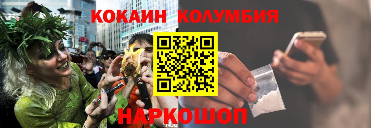 КОКАИН VHQ  Кокаин  Cocaine Боливия  Донецк  Вход с VPN 