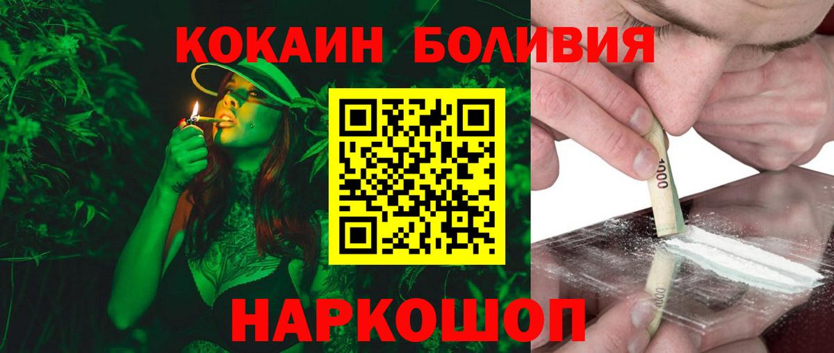 Кокаин 99% Донецк