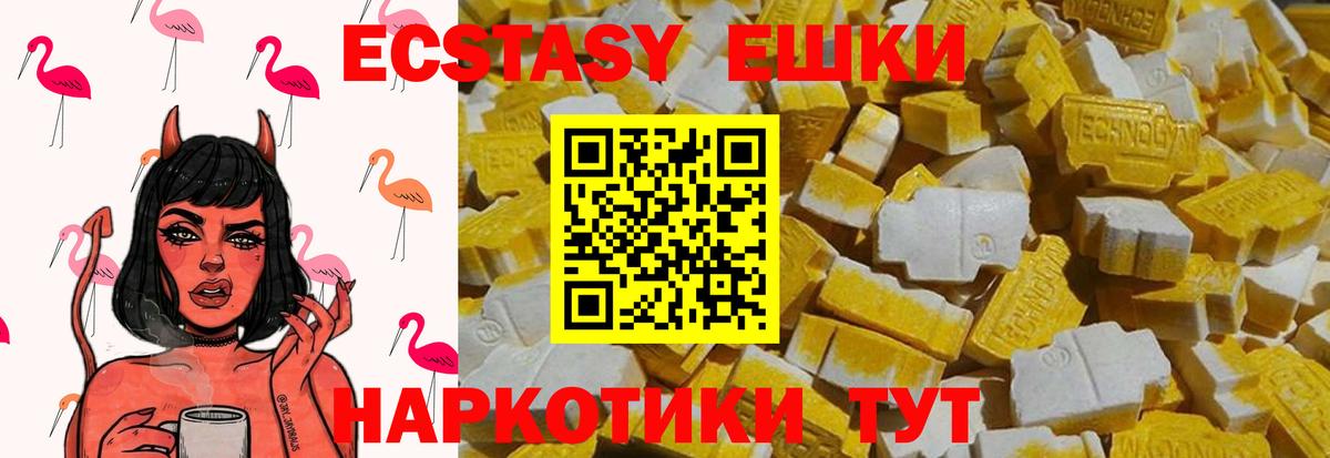ЭКСТАЗИ VHQ Донецк