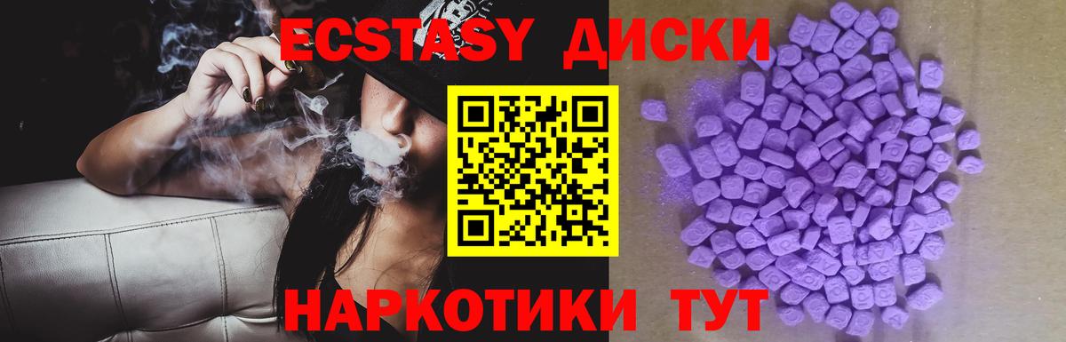 mega сайт  Экстази  Экстази louis Vuitton  Вход с VPN  Ecstasy XTC  Донецк 