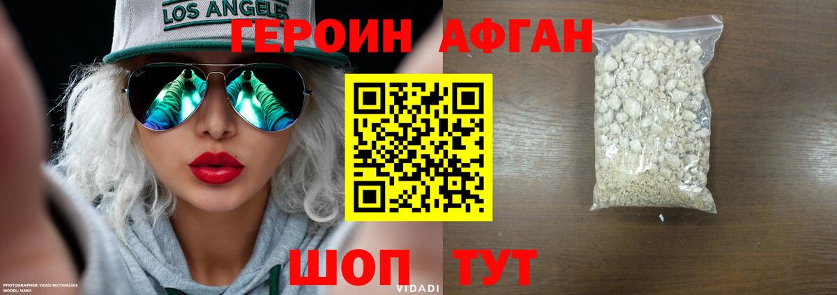 Донецк  ГЕРОИН  Вход с VPN  ГЕРОИН хмурый 