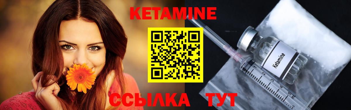 Кетамин VHQ  Вход с VPN  КЕТАМИН ketamine  Донецк 