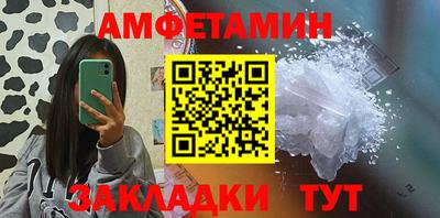 амфетамин Кинель