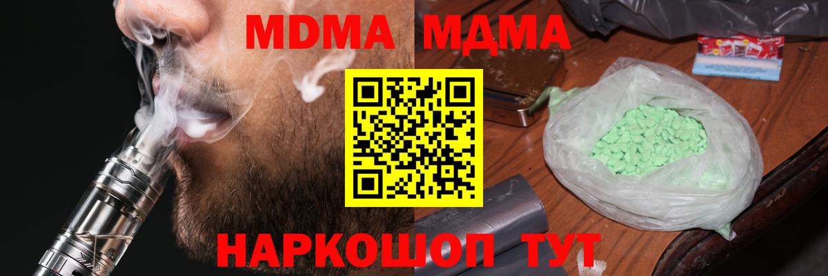 МДМА Molly  MDMA Molly  Вход с VPN  MDMA  Донецк 