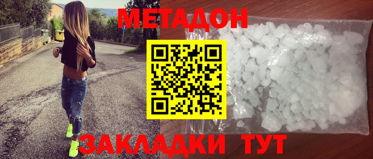 Донецк  OMG   Вход с VPN  Метадон мёд  МЕТАДОН мёд 