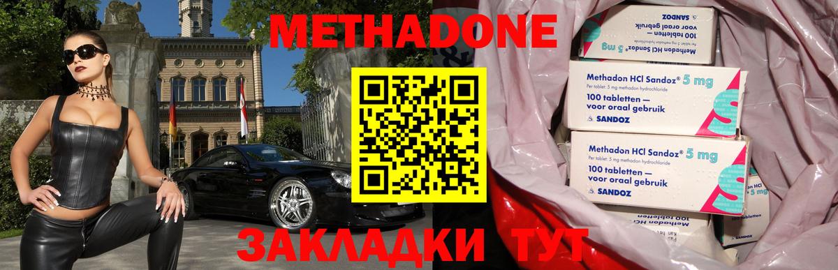 Cocaine  Вход с VPN  Мефедрон кристаллы  Донецк  Каннабис  Гашиш 
