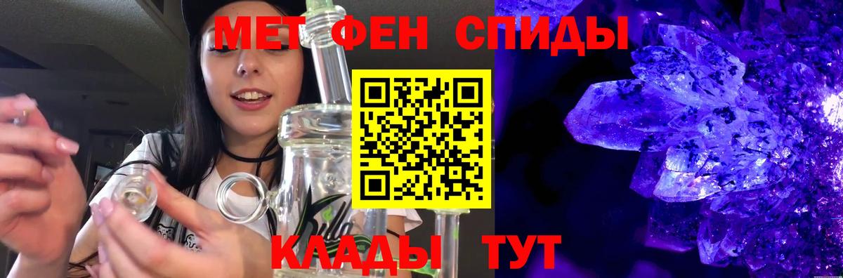 Метамфетамин Декстрометамфетамин 99.9%  Вход с VPN  Донецк 