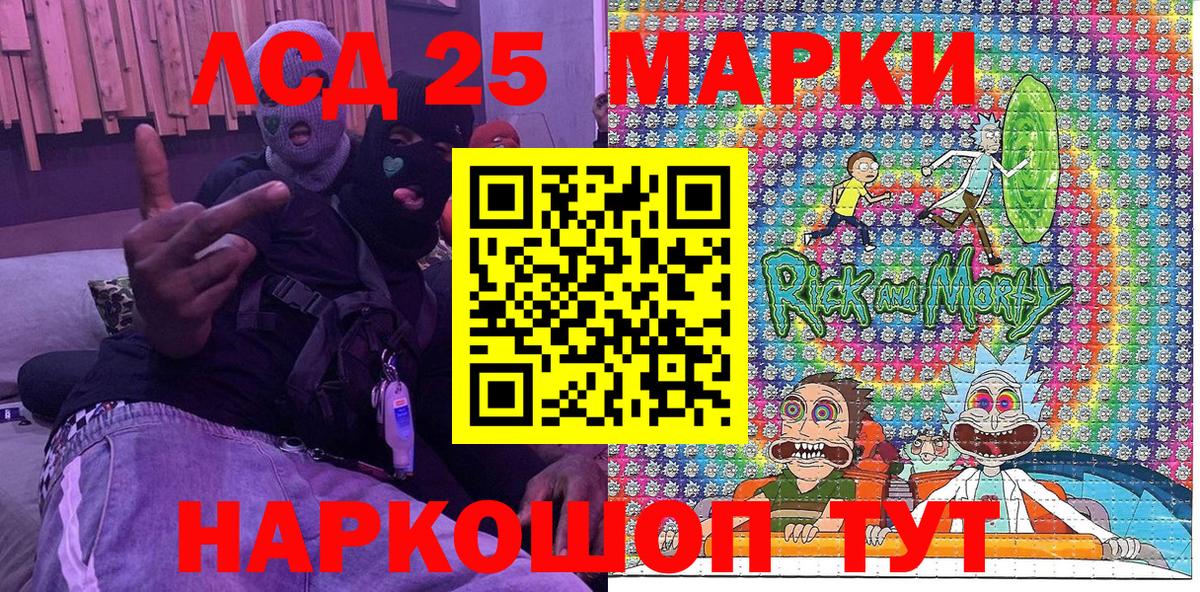 Донецк  Марки NBOMe 1500мкг  Марки 25I-NBOMe  Марки NBOMe 1500мкг  Вход с VPN 