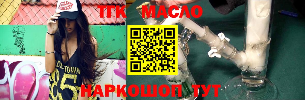 Дистиллят ТГК гашишное масло Донецк
